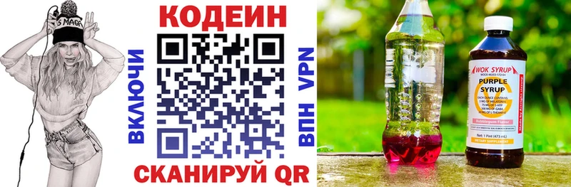 Кодеиновый сироп Lean напиток Lean (лин) Севск