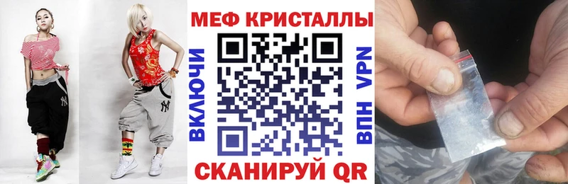 МЯУ-МЯУ кристаллы  Севск 
