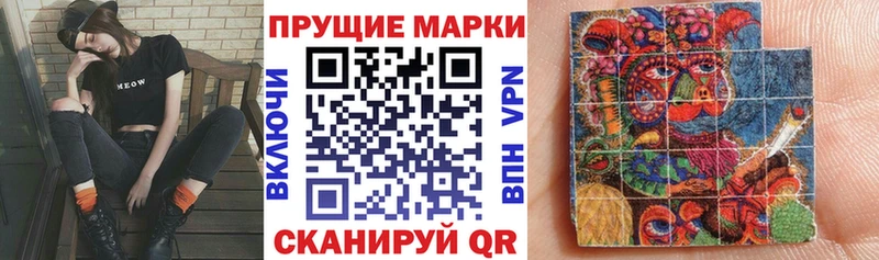 Марки N-bome 1500мкг  Севск 